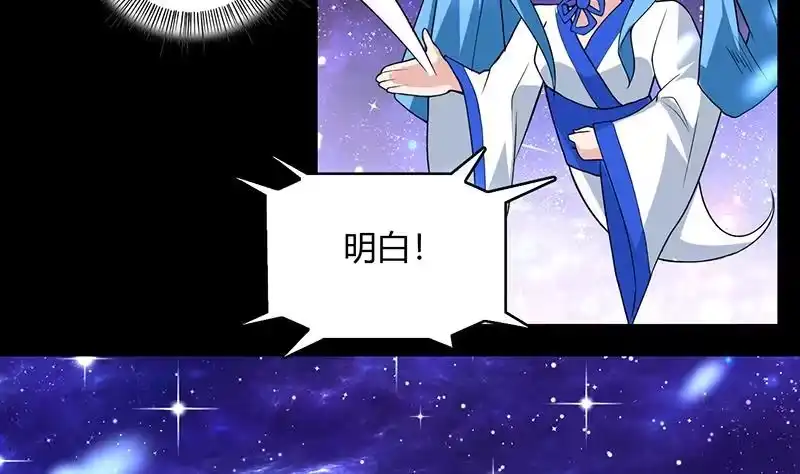 《最强神兽系统》第205话 妖兽的尊严 第14页