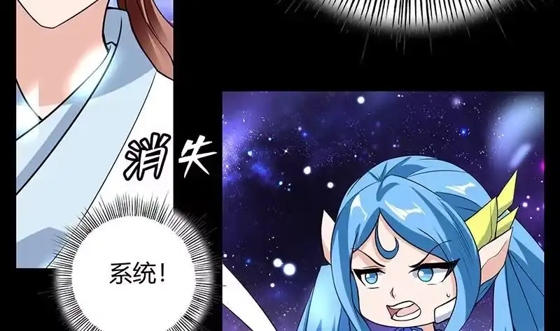 《最强神兽系统》第205话 妖兽的尊严 第13页