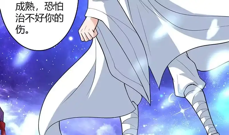 《最强神兽系统》第205话 妖兽的尊严 第16页