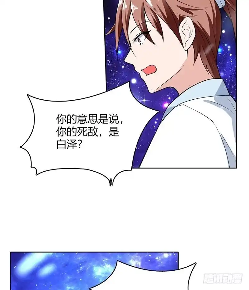 《最强神兽系统》第205话 妖兽的尊严 第23页