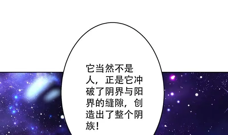 《最强神兽系统》第205话 妖兽的尊严 第42页