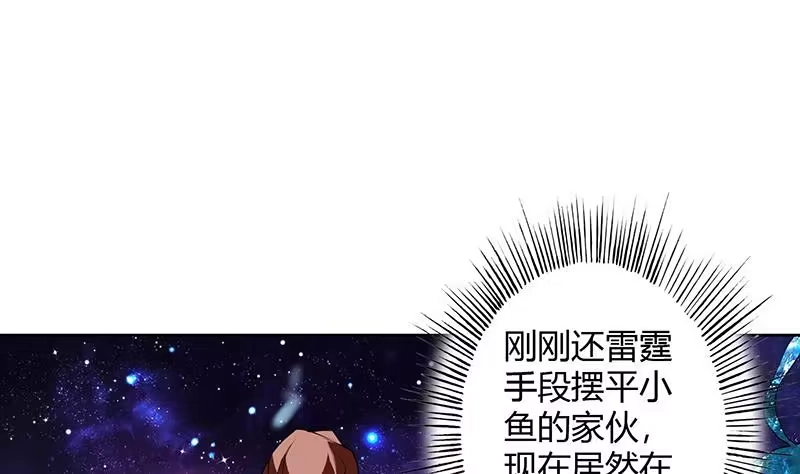 《最强神兽系统》第205话 妖兽的尊严 第4页