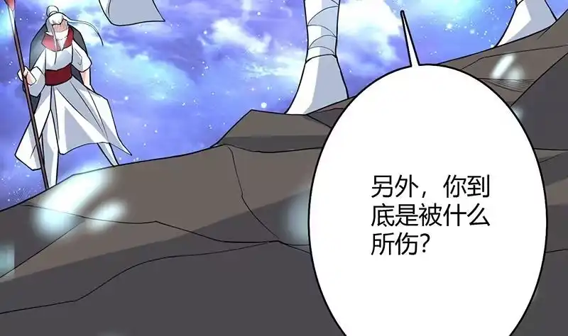 《最强神兽系统》第205话 妖兽的尊严 第17页