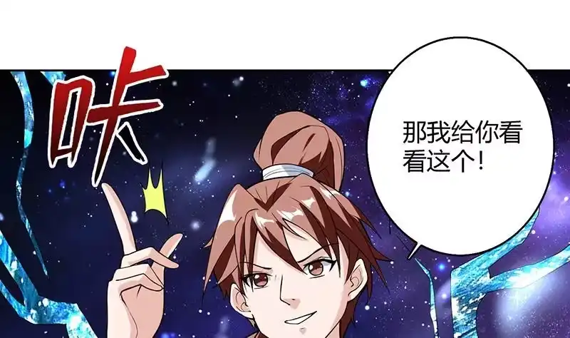 《最强神兽系统》第205话 妖兽的尊严 第25页