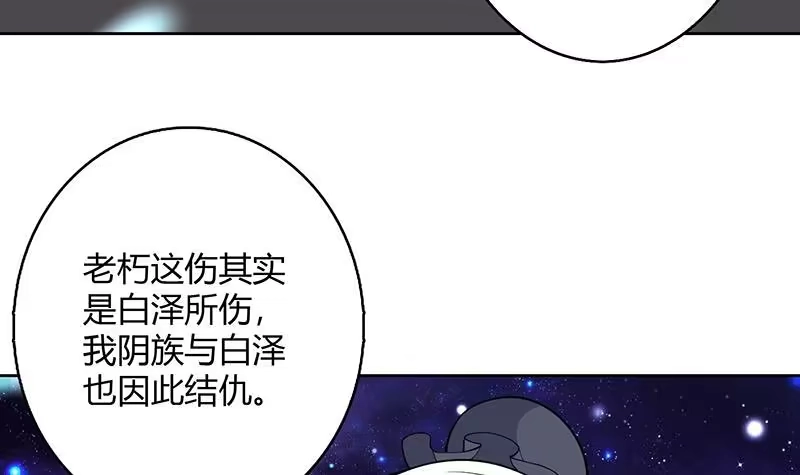 《最强神兽系统》第205话 妖兽的尊严 第18页