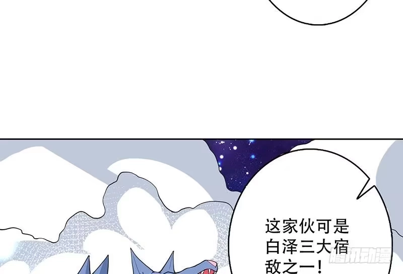 《最强神兽系统》第205话 妖兽的尊严 第46页