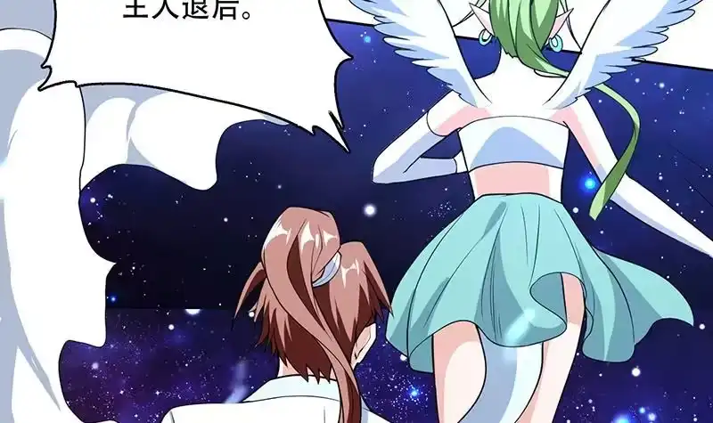《最强神兽系统》第205话 妖兽的尊严 第39页