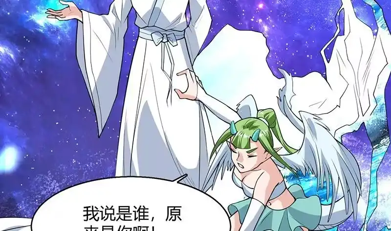 《最强神兽系统》第205话 妖兽的尊严 第28页