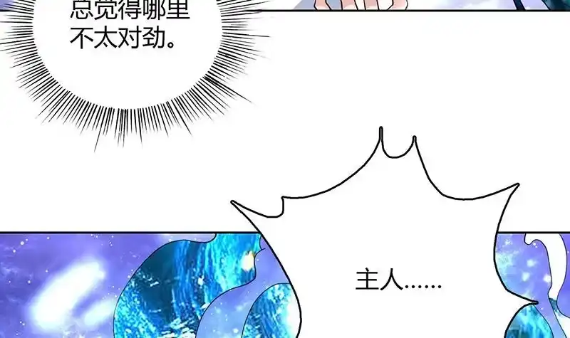 《最强神兽系统》第205话 妖兽的尊严 第6页