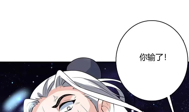《最强神兽系统》第206话 毁坏三界的东西 第20页