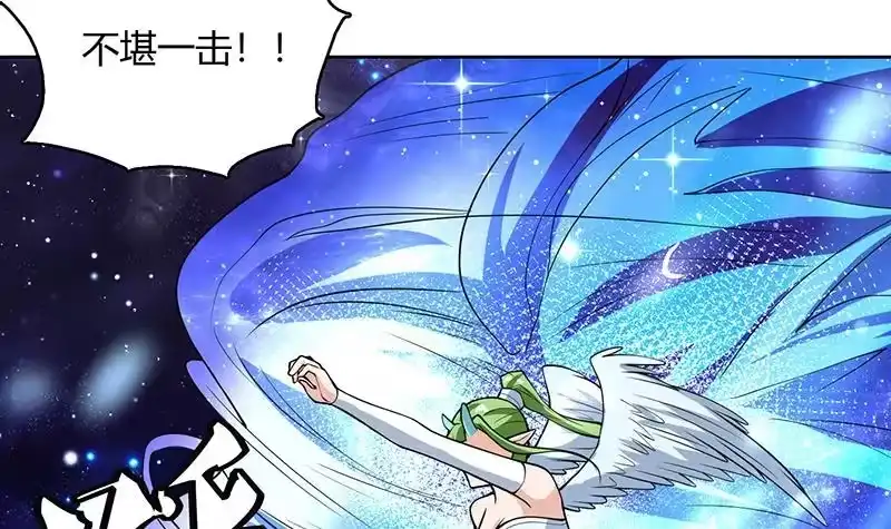 《最强神兽系统》第206话 毁坏三界的东西 第9页