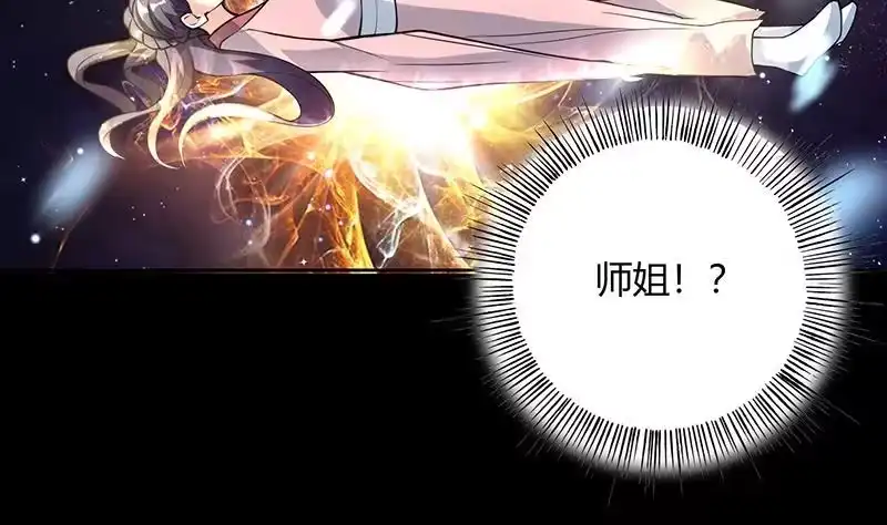 《最强神兽系统》第206话 毁坏三界的东西 第29页