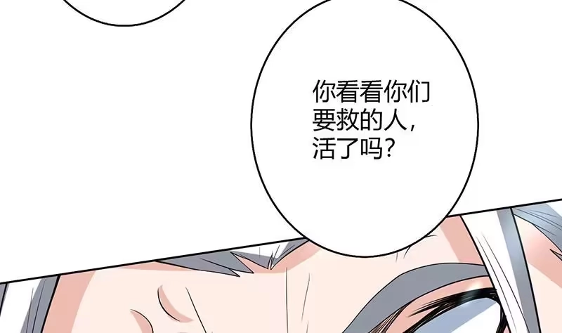 《最强神兽系统》第206话 毁坏三界的东西 第23页