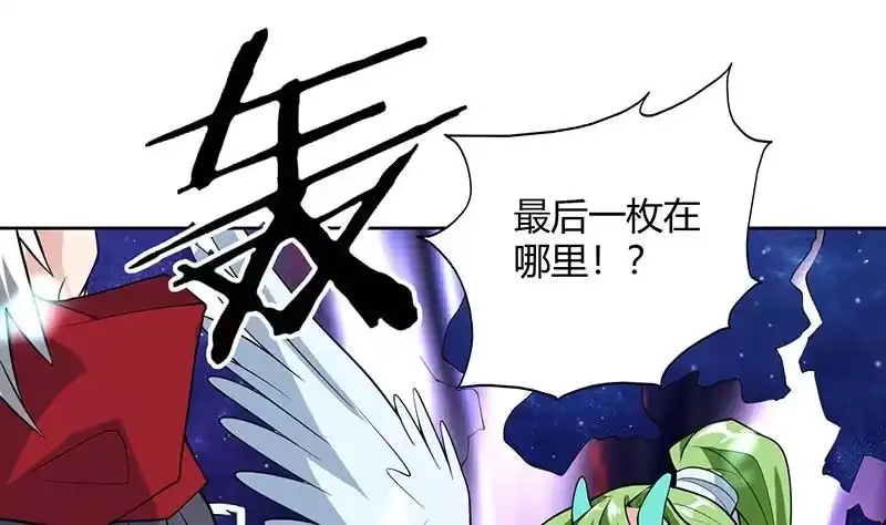 《最强神兽系统》第206话 毁坏三界的东西 第35页