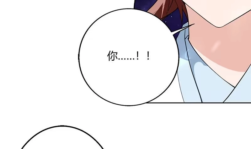 《最强神兽系统》第206话 毁坏三界的东西 第40页