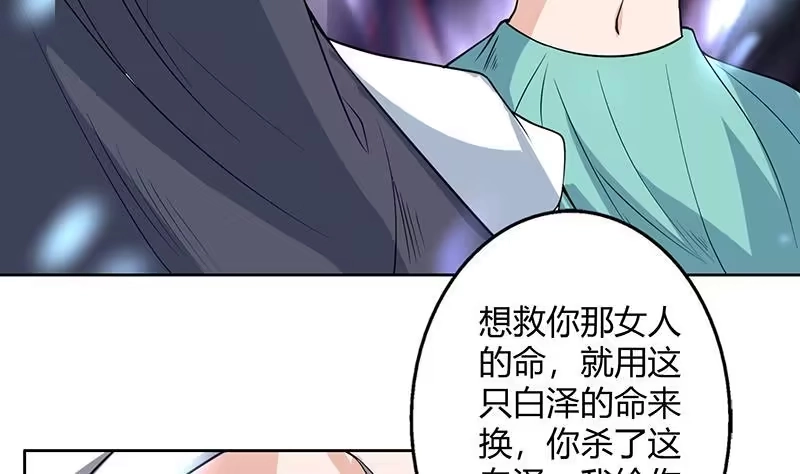 《最强神兽系统》第206话 毁坏三界的东西 第37页