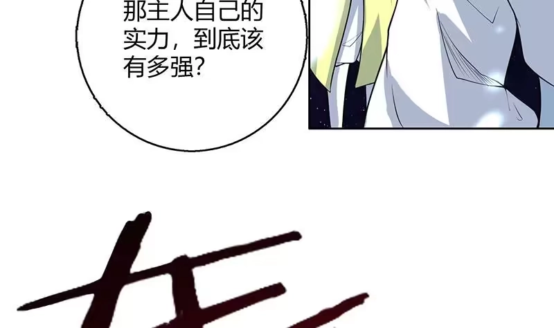 《最强神兽系统》第206话 毁坏三界的东西 第14页
