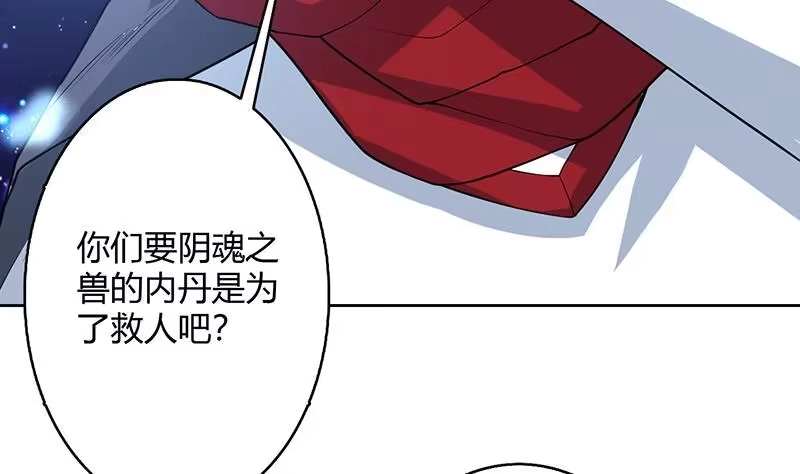 《最强神兽系统》第206话 毁坏三界的东西 第22页