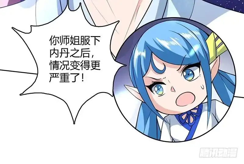 《最强神兽系统》第206话 毁坏三界的东西 第27页