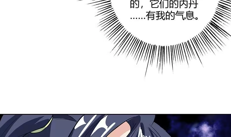 《最强神兽系统》第206话 毁坏三界的东西 第47页