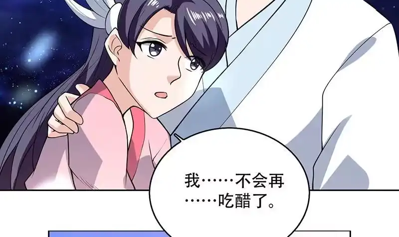 《最强神兽系统》第207话 被吞噬的灵气 第45页