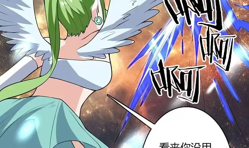 《最强神兽系统》第207话 被吞噬的灵气 第26页