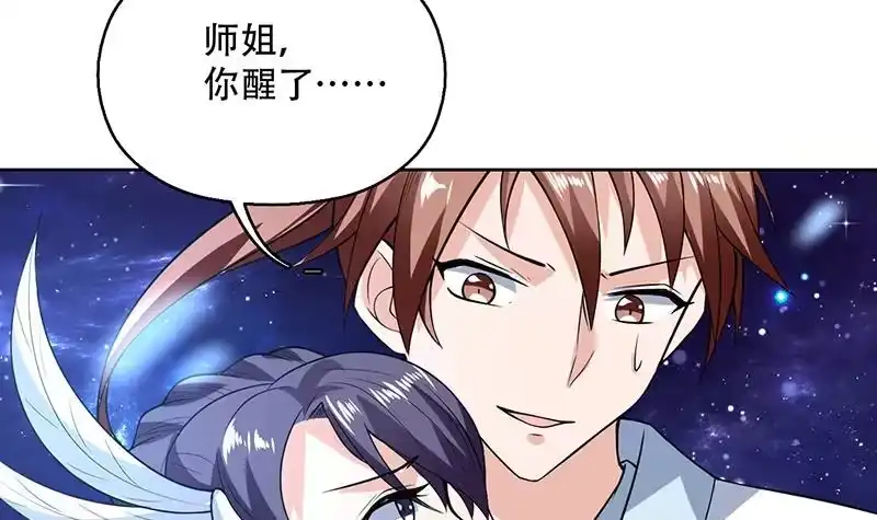 《最强神兽系统》第207话 被吞噬的灵气 第42页