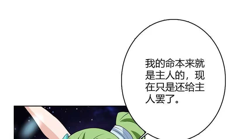 《最强神兽系统》第207话 被吞噬的灵气 第9页