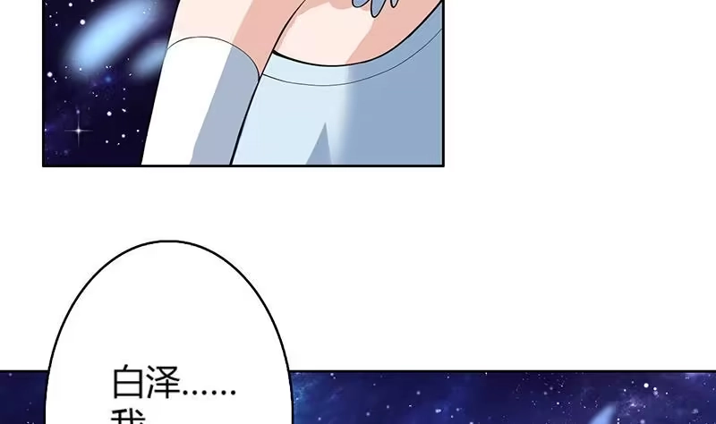 《最强神兽系统》第207话 被吞噬的灵气 第11页