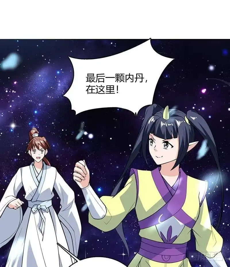《最强神兽系统》第207话 被吞噬的灵气 第22页