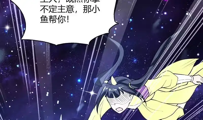 《最强神兽系统》第207话 被吞噬的灵气 第15页