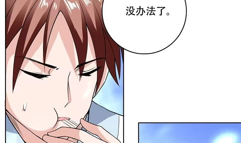 《最强神兽系统》第207话 被吞噬的灵气 第33页