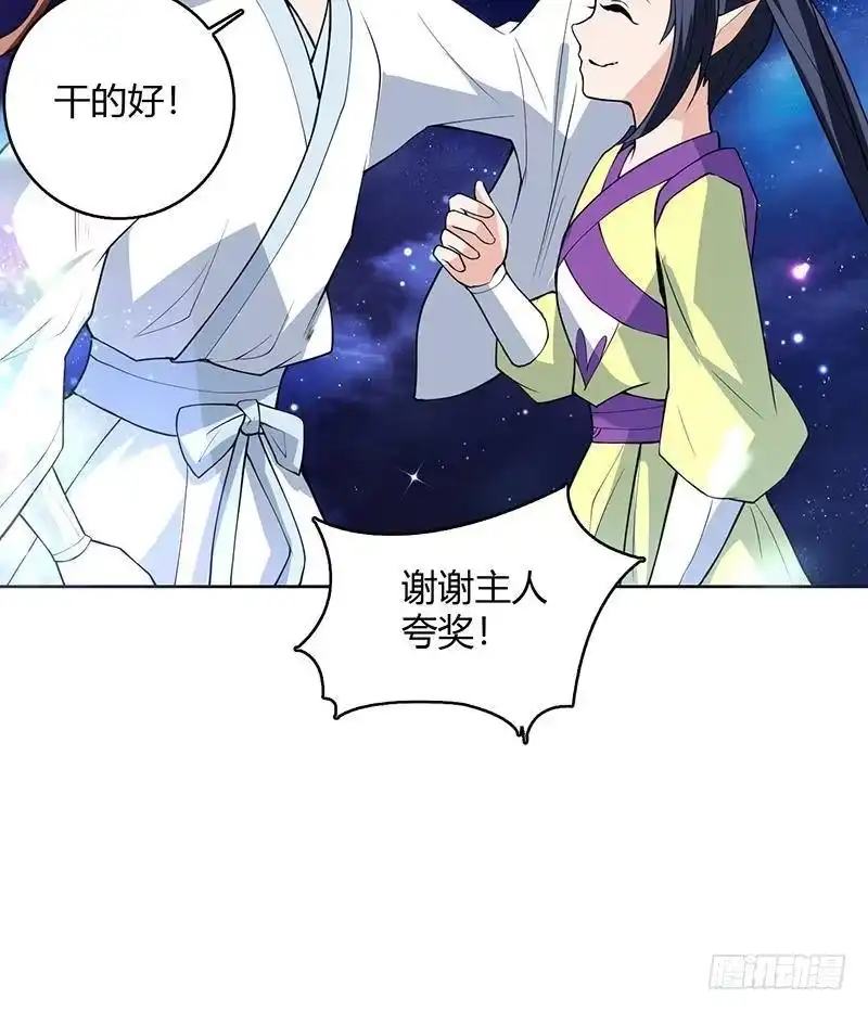 《最强神兽系统》第207话 被吞噬的灵气 第24页