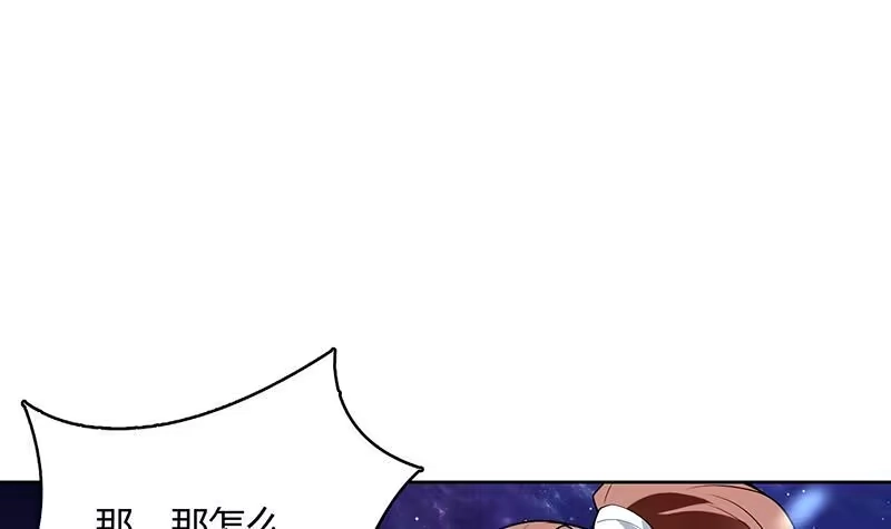 《最强神兽系统》第207话 被吞噬的灵气 第6页