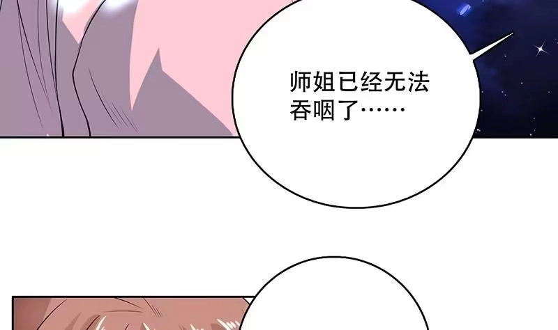 《最强神兽系统》第207话 被吞噬的灵气 第32页