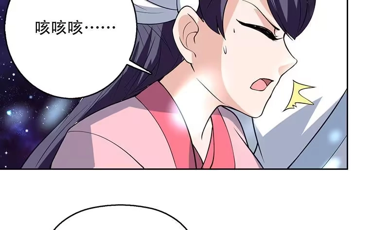 《最强神兽系统》第207话 被吞噬的灵气 第41页