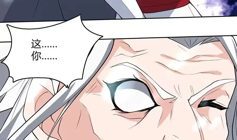 《最强神兽系统》第207话 被吞噬的灵气 第20页