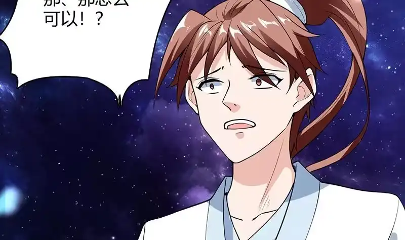 《最强神兽系统》第207话 被吞噬的灵气 第7页