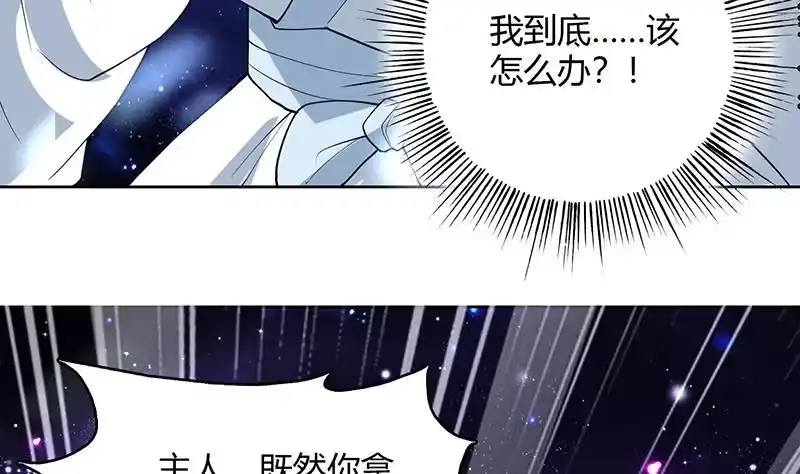 《最强神兽系统》第207话 被吞噬的灵气 第14页