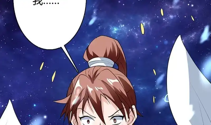 《最强神兽系统》第207话 被吞噬的灵气 第12页