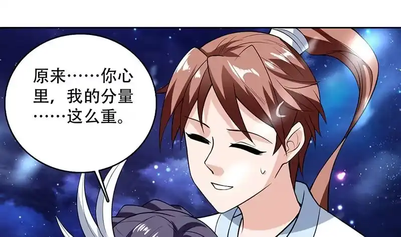 《最强神兽系统》第207话 被吞噬的灵气 第44页