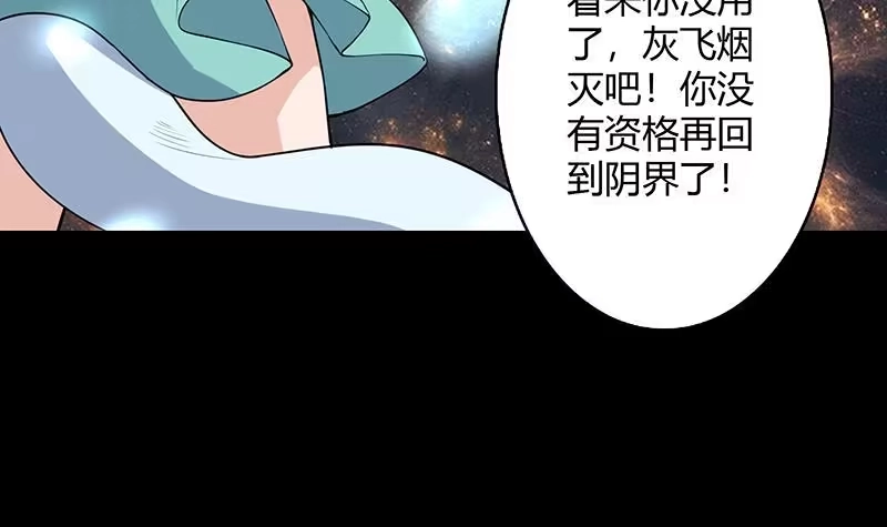《最强神兽系统》第207话 被吞噬的灵气 第27页
