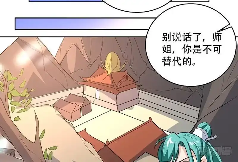 《最强神兽系统》第207话 被吞噬的灵气 第46页