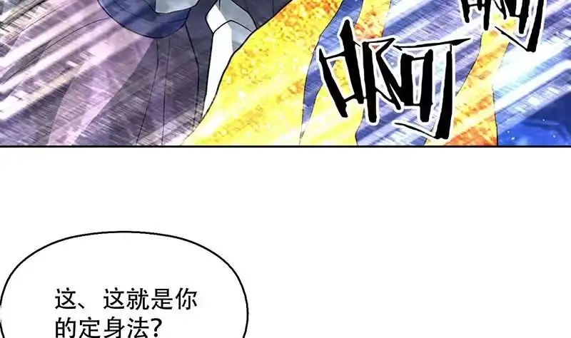 《最强神兽系统》第208话 放不过美人儿 第47页