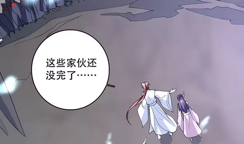 《最强神兽系统》第208话 放不过美人儿 第35页