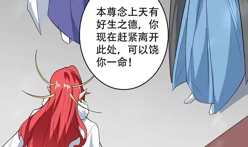 《最强神兽系统》第208话 放不过美人儿 第5页