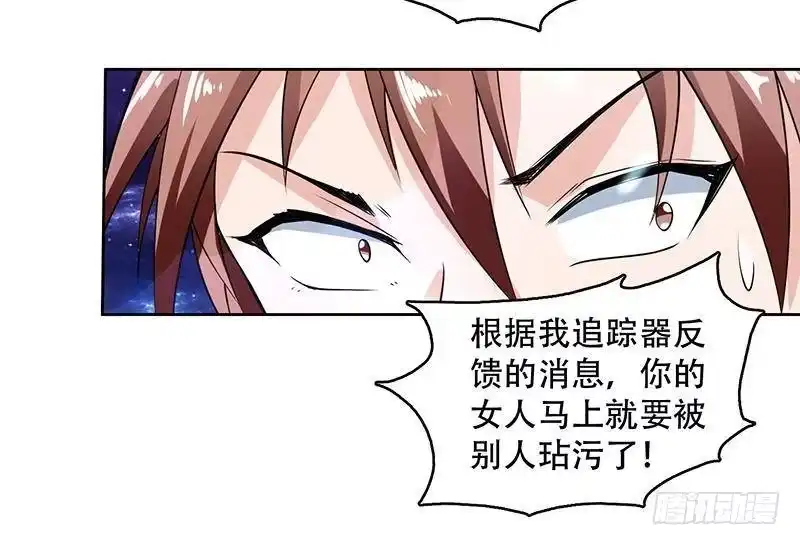 《最强神兽系统》第208话 放不过美人儿 第51页