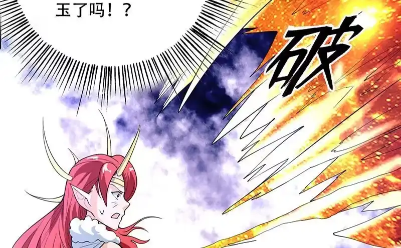 《最强神兽系统》第208话 放不过美人儿 第26页