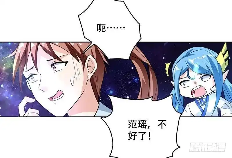 《最强神兽系统》第208话 放不过美人儿 第50页