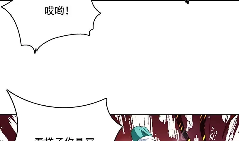 《最强神兽系统》第208话 放不过美人儿 第19页